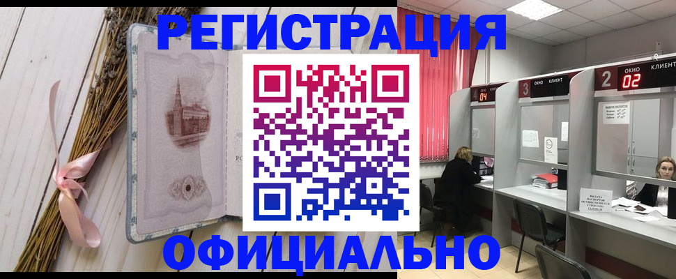 прописка регистрация в Богучаре