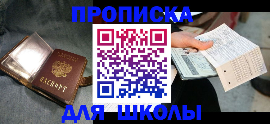 временная регистрация недорого в Богучаре