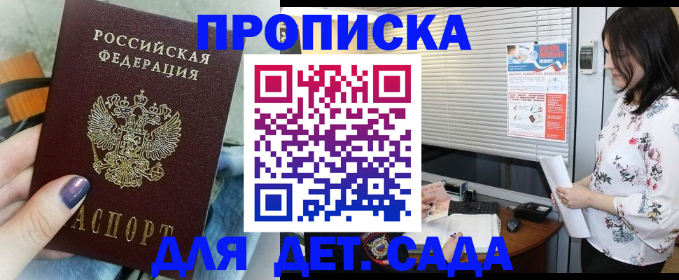 временная регистрация купить в Богучаре